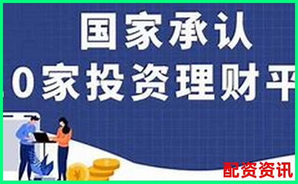 大圣配資專業(yè)安全高效投資理財首選平臺