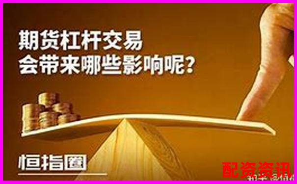 股票杠桿交易風(fēng)險(xiǎn)究竟有多大知乎深度解析