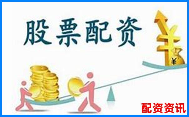 股票配資究竟是做什么 這份工作內(nèi)容全解析-未來漲10倍的股票