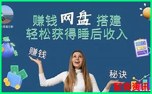 網(wǎng)絡(luò)配資平臺(tái)賺錢嗎安全嗎 3大攻略教你避坑穩(wěn)賺-正規(guī)配資平臺(tái)官方網(wǎng)