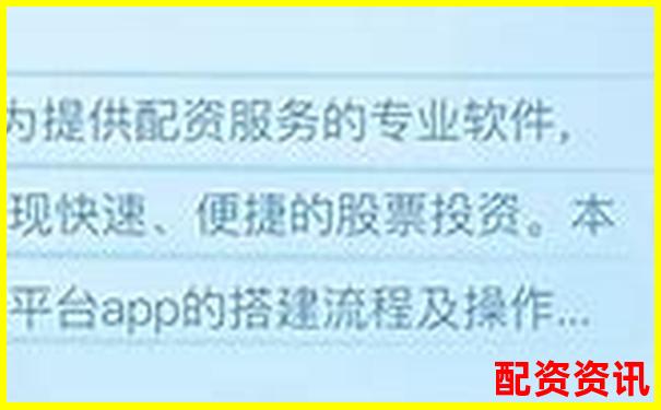 正規(guī)配資炒股平臺推薦及選擇指南-股票配資股票配資軟件股票配資論壇