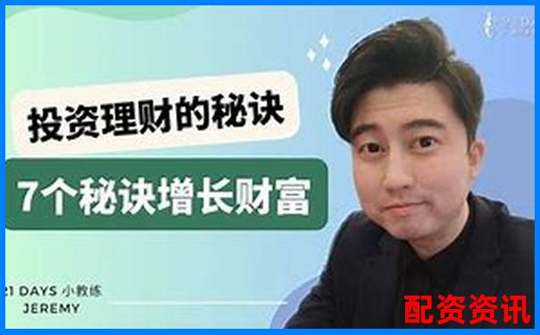 合優(yōu)投資配資正規(guī)嗎 新手必看五大安全攻略技巧-股票杠桿倍數(shù)的定義是什么