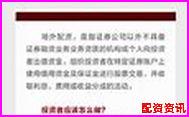 2025年場外配資平臺(tái)權(quán)威評(píng)測與選擇指南-資產(chǎn)重組的股票能漲幾倍呢