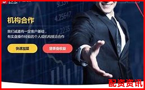 2025年最受信賴股票配資平臺(tái)權(quán)威推薦榜單-建德期貨配資員招聘