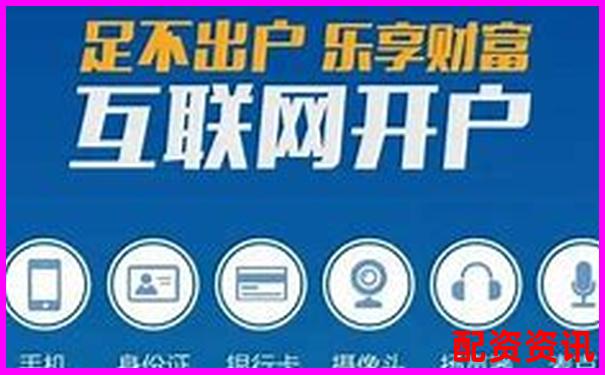 股票配資傭金萬30官方APP下載在線注冊免費(fèi)試玩入口-股票杠桿多少倍合理一點(diǎn)啊圖片視頻