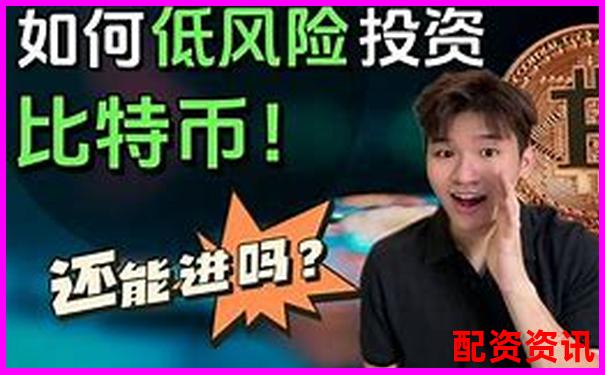 比特幣500倍杠桿交易新風(fēng)口 高收益加密資產(chǎn)操作平臺-炒股杠桿哪個平臺好一點