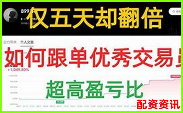 OKEX十倍杠桿盈利計(jì)算方法詳解-配資公司跑路了怎么辦?配資平臺(tái)網(wǎng)站打不開了怎么辦?