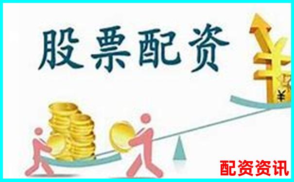 國內(nèi)正規(guī)股票配資公司名單及資質(zhì)分析