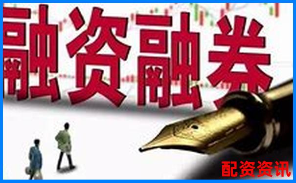 融資融券交易必讀 杠桿買股票手續(xù)費(fèi)怎么算全解析-t+0股票交易平臺(tái)軟件