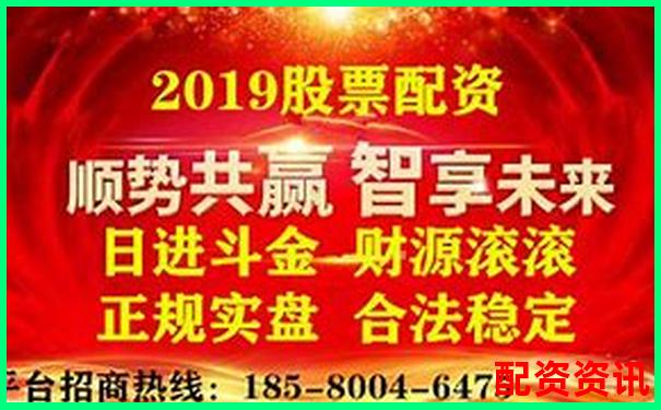 國內正規(guī)股票配資平臺名單及安全選擇指南-華勝天成股價漲幅已翻倍是多少