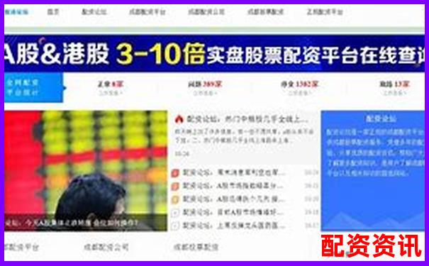 國(guó)內(nèi)專業(yè)配資網(wǎng)站有哪些公司值得信賴-三聯(lián)虹普未來(lái)可能漲100倍的股票