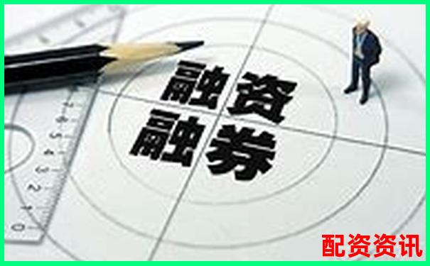 股票融資杠桿比例監(jiān)管新規(guī)與市場影響分析-股票配資公司 公司為