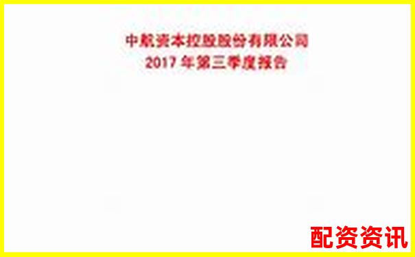 中航資本杠桿配資開(kāi)戶指南及流程詳解-巨輪智能未來(lái)可能漲100倍的股票