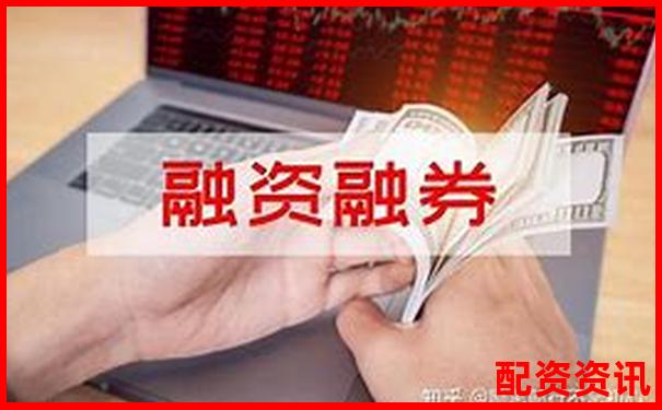正規(guī)股票杠桿APP安全高效投資新選擇-配資平臺(tái)實(shí)盤(pán)哪家正規(guī)