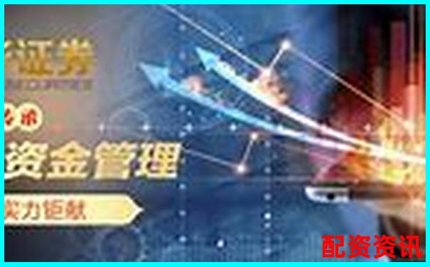 中國股票配資網(wǎng)查詢官網(wǎng)入口APP下載與免費(fèi)試玩攻略-什么平臺掙錢最快最容易