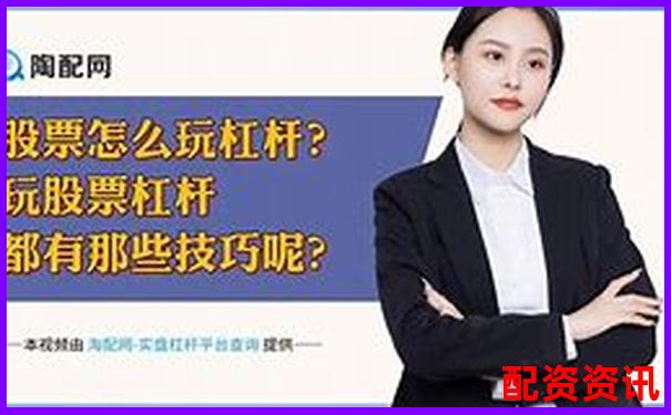 2025年炒股杠桿軟件評(píng)測(cè)與選擇指南-配資平臺(tái)怎么買(mǎi)股票賺錢(qián)