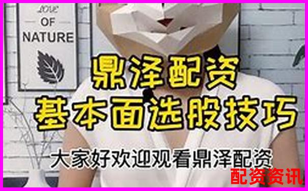 廣州鉆石配資公司排名及實用配資攻略技巧分享-比較好的股票配資平臺