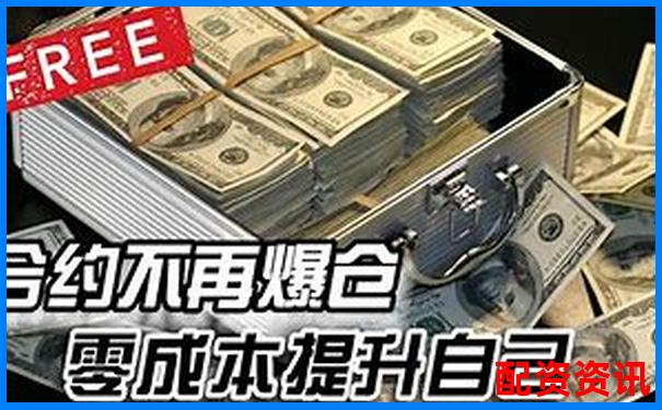 股票20倍杠桿爆倉(cāng)虧損解析及避險(xiǎn)攻略技巧-資金杠桿倍數(shù)怎么算