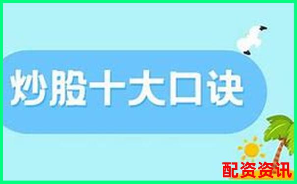 炒股杠桿倍數選擇指南新手必看的合理配資技巧-配資平臺公司排名榜