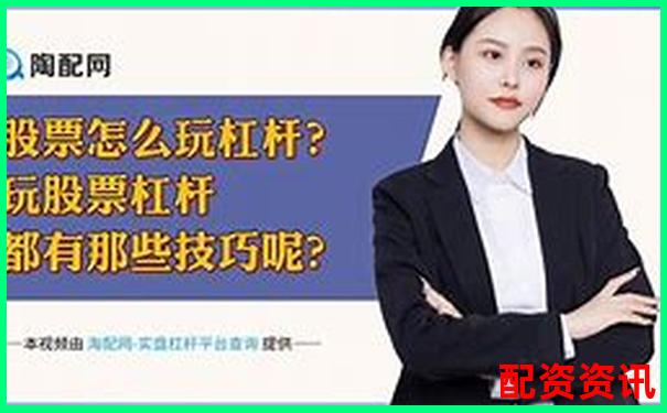股市杠桿倍數計算方法詳解 知乎網友實戰(zhàn)經驗分享-新寶股份的股票代碼