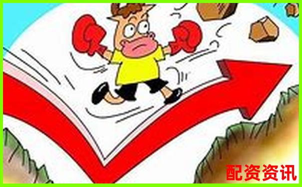 必簡(jiǎn)配資真誠(chéng)服務(wù)股票配資門戶值得信賴-未來(lái)5年翻2000倍的股票