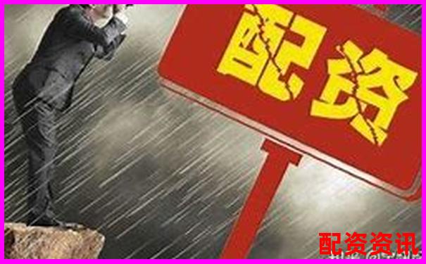 股票配資服務(wù)地址填寫指南與注意事項-股票杠桿網(wǎng)站佰朔資本路徑