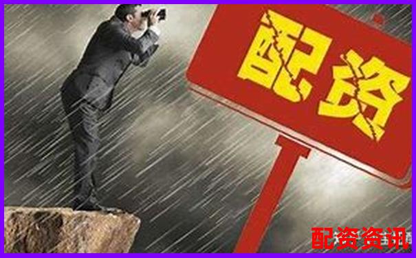 股票配資辦理手續(xù)詳解及必備材料清單-未來可能翻10倍的牛股