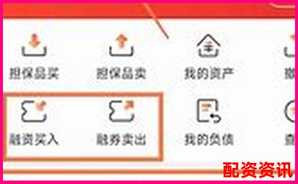 融資融券杠桿倍數(shù)解析及合理運用策略探討