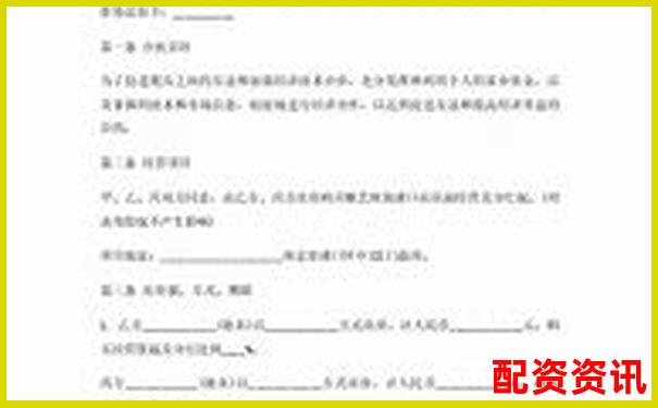 2025年最新股票配資合作協(xié)議標準模板-通達信配資平臺安全嗎