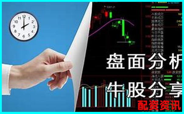 股票配資行情走勢(shì)最新解析及實(shí)戰(zhàn)操作技巧-杠桿炒股軟件盈勝優(yōu)配