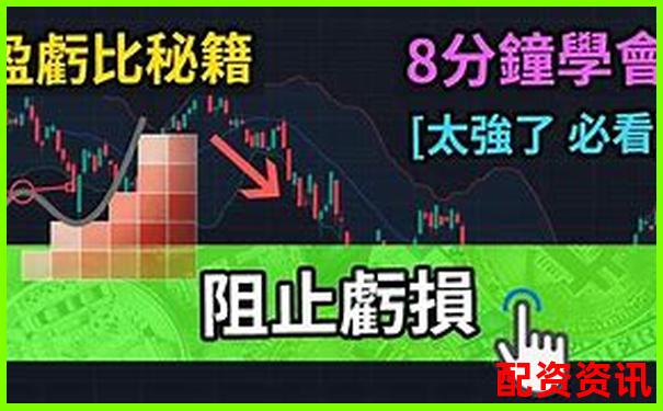 股票不加杠桿就不會(huì)爆倉(cāng)嗎 3招避險(xiǎn)技巧助你穩(wěn)操勝券-蘋果股票20年漲了多少倍