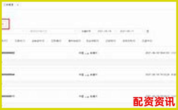 配資平臺(tái)查詢網(wǎng)站功能解析及使用指南-5倍杠桿利息是多少錢