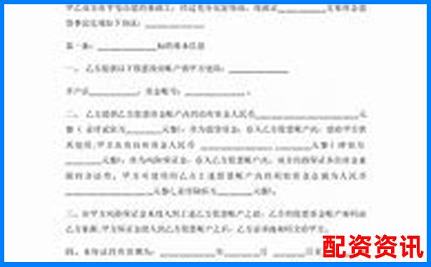 2025年最新股票配資合作協(xié)議標準模板-美股的杠桿是多少倍