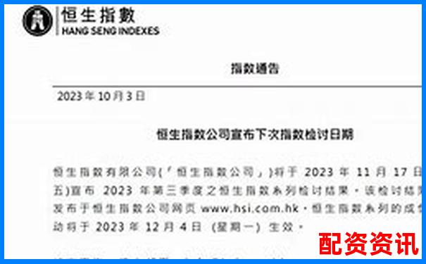 恒生指數(shù)配資平臺(tái)是否正規(guī)如何辨別真?zhèn)?股票配資騙局法律責(zé)任有哪些