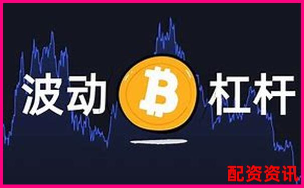 股票最高杠桿倍數(shù)解析及風險控制策略探討-在線炒股配資平臺官網(wǎng)