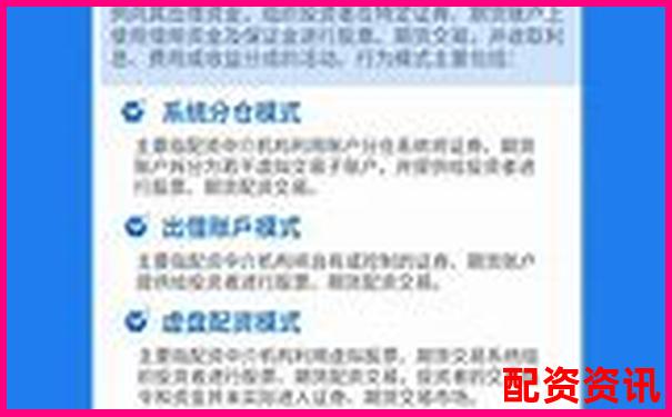 2025年場外配資平臺最佳選擇與安全評估指南-個人配資的要求是什么