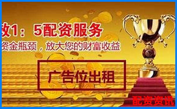 杭州股票配資公司哪家強(qiáng) 這份榜單告訴你答案-股票配資網(wǎng)站官網(wǎng)查詢(xún)