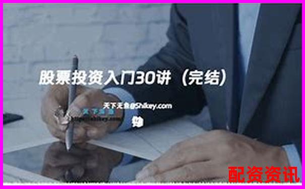 股市杠桿操作實(shí)戰(zhàn)指南 30字學(xué)會(huì)融資融券技巧-股票20元漲到100元是幾倍