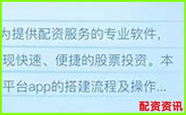 國內(nèi)正規(guī)股票配資平臺(tái)APP下載 在線注冊送免費(fèi)試玩金-可靠的股票配資平臺(tái)是哪個(gè)