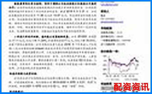 2025年證券配資平臺綜合評測與選擇指南-專業(yè)炒股配資_正規(guī)股票配資網(wǎng)_短線炒股配資