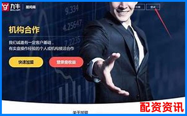 權威股票配資平臺網(wǎng)址大全 大咖配資官網(wǎng)導航指南-股票如何融資加杠桿投資