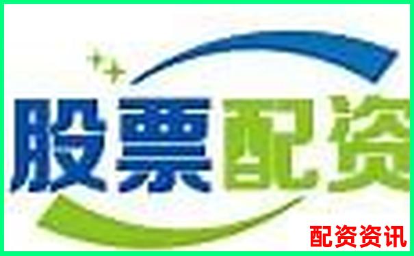 10倍杠桿炒股配資平臺(tái)助您輕松實(shí)現(xiàn)財(cái)富增值-北交所上市原始股能翻幾倍