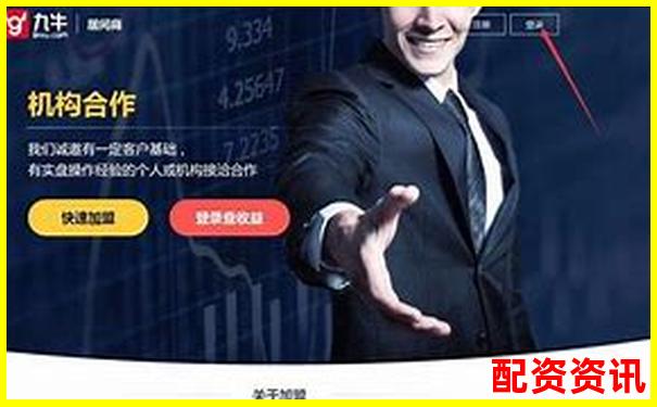 中國股票配資網(wǎng)專業(yè)杠桿投資平臺助您財富增值-期貨配資平臺有哪些公司