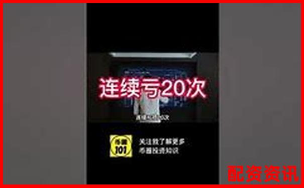 1倍杠桿炒股虧損多少將觸發(fā)爆倉風險
