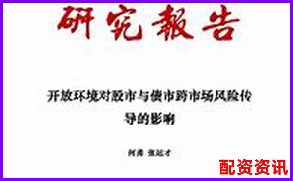 2020年股市杠桿交易風險與監(jiān)管對策研究-股票配資交易正規(guī)嗎可靠嗎