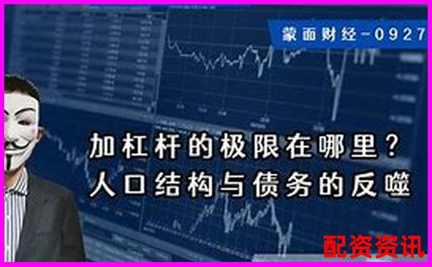 杠桿過高風(fēng)險大 如何理解杠桿比例問題-什么是100倍杠桿股票