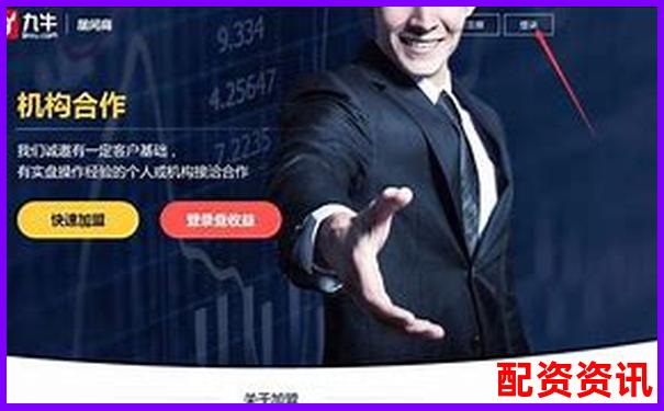 2025年最新股票配資平臺(tái)綜合實(shí)力排行榜-股票配資的具體流程圖