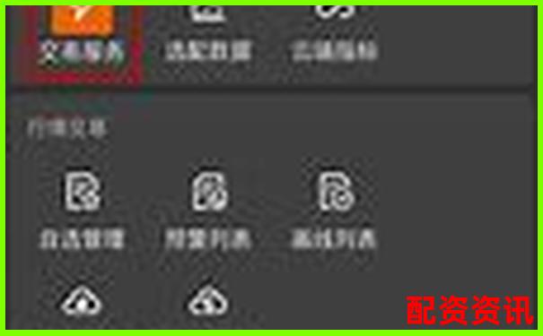 安全便捷配資app下載 輕松開啟杠桿投資新體驗(yàn)-國內(nèi)排名前十正規(guī)的配資平臺(tái)公司