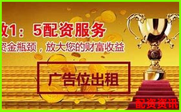 股票配資在線咨詢專業(yè)服務(wù)平臺-怎么看股價漲了多少倍