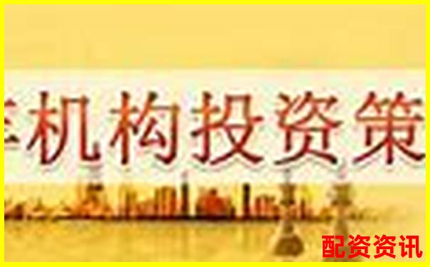 2021年最新股票配資平臺安全高效投資首選-股票配資官方平臺官網(wǎng)